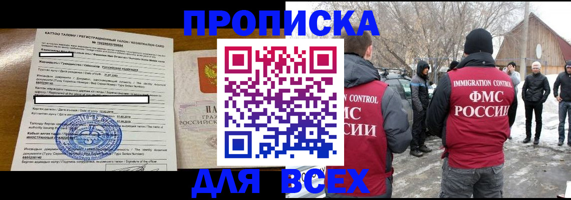 где прописаться в Мичуринске